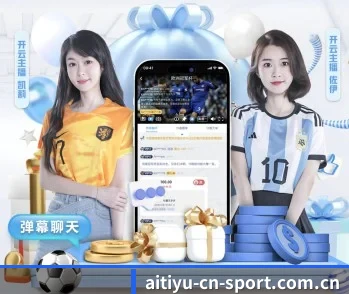 爱体育官网入口的故事 - 体育资讯内容服务